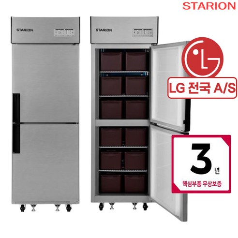 스타리온 김치냉장고 SR-K25AI 484리터 LG A/S 3년