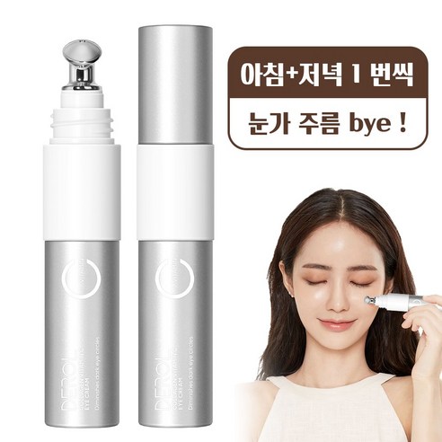 콜라겐 레티놀 비타민C 아이백크림 주름 개선 아이크림 리프팅 롤링 아이 크림, 2개, 18g